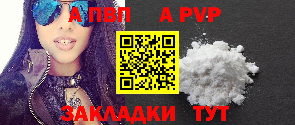Тамбов  наркота  Alpha PVP кристаллы  Вход с VPN  А ПВП крисы CK 