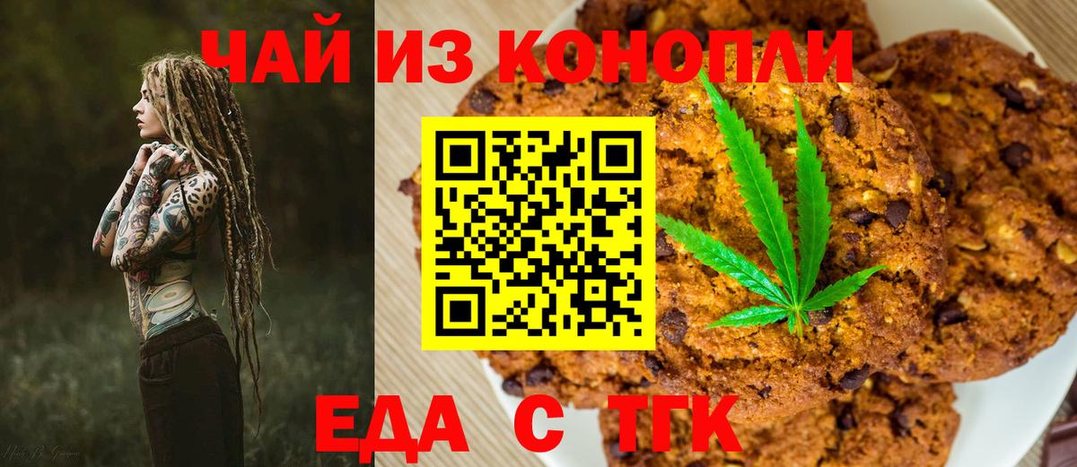 Canna-Cookies конопля  Вход с VPN  Тамбов 