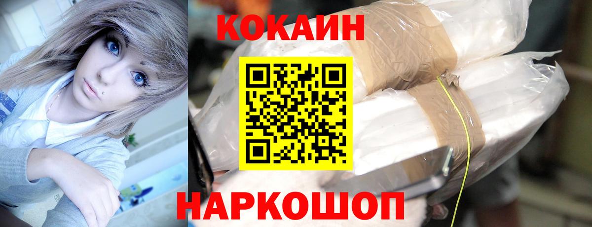 Кокаин VHQ  Вход с VPN  COCAIN Эквадор  КОКАИН  Тамбов 