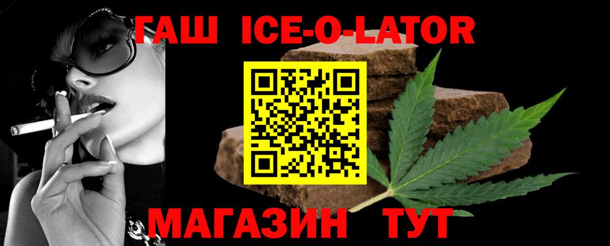 ГАШ гашик  ГАШИШ  Тамбов  Вход с VPN  ГАШИШ hashish 