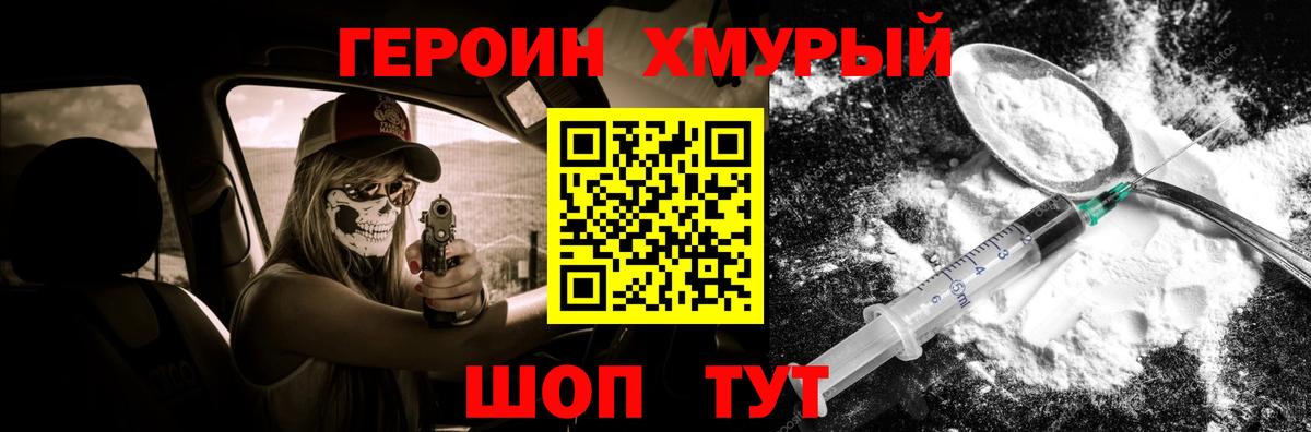 Героин белый  Героин  Тамбов  Вход с VPN 