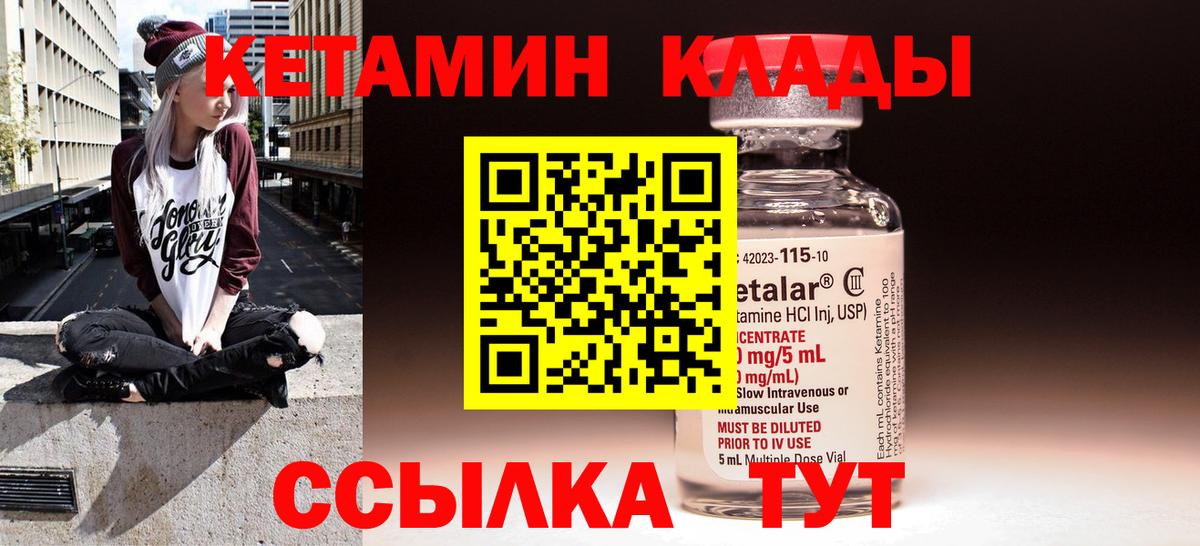 Тамбов  Кетамин VHQ  Вход с VPN  КЕТАМИН VHQ 