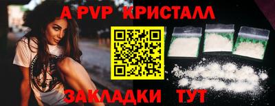 кристаллы Рыбинск