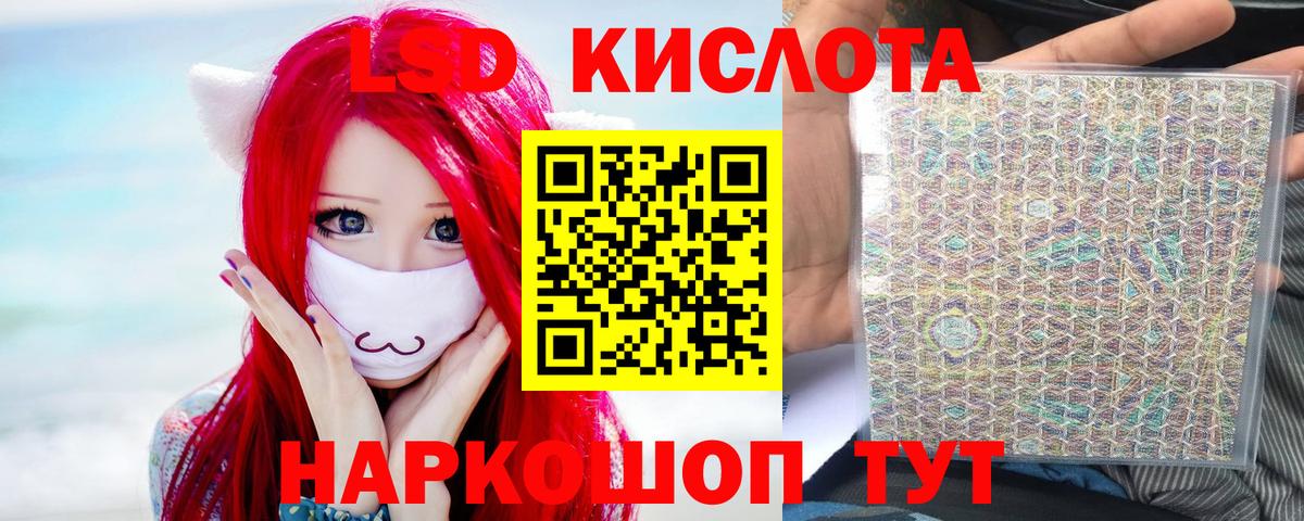 LSD-25 экстази кислота Тамбов
