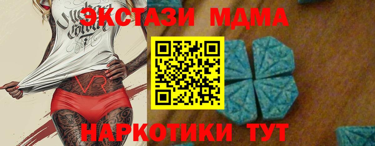 МДМА кристаллы Тамбов