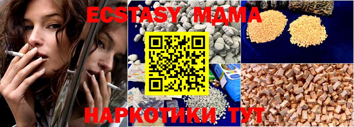 MDMA VHQ  Вход с VPN  Тамбов  МДМА  МДМА молли 