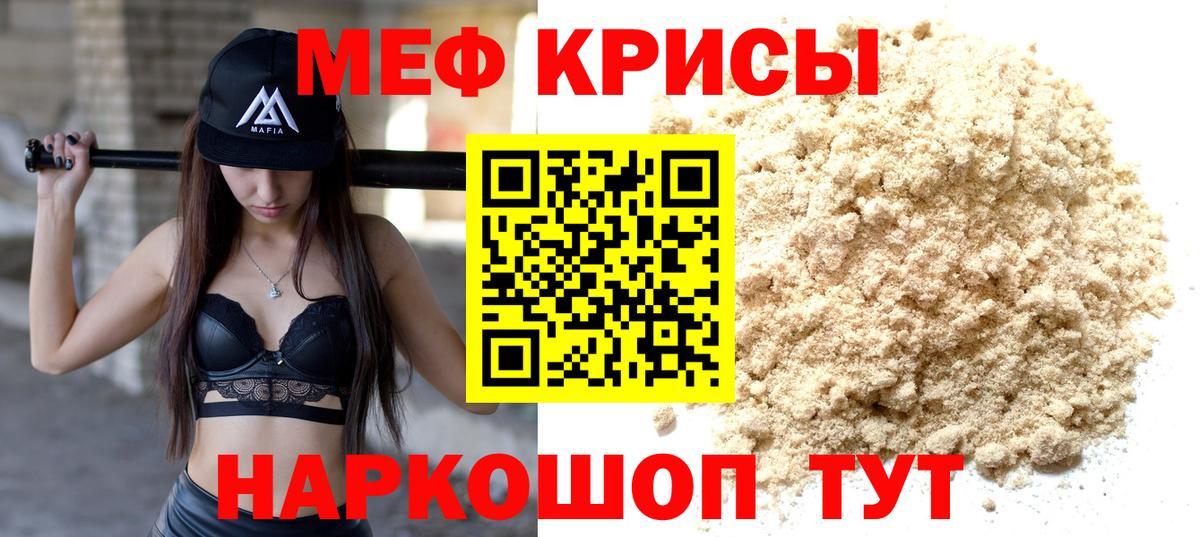 Меф кристаллы Тамбов