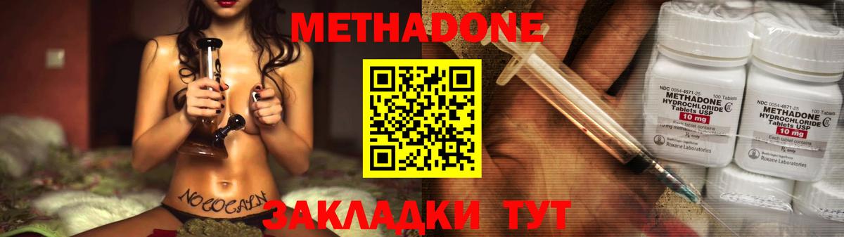 Тамбов  МЕТАДОН мёд  Вход с VPN 