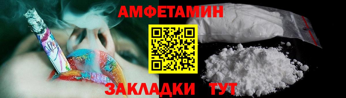 Тамбов  МЕТАМФЕТАМИН Декстрометамфетамин 99.9%  Вход с VPN 